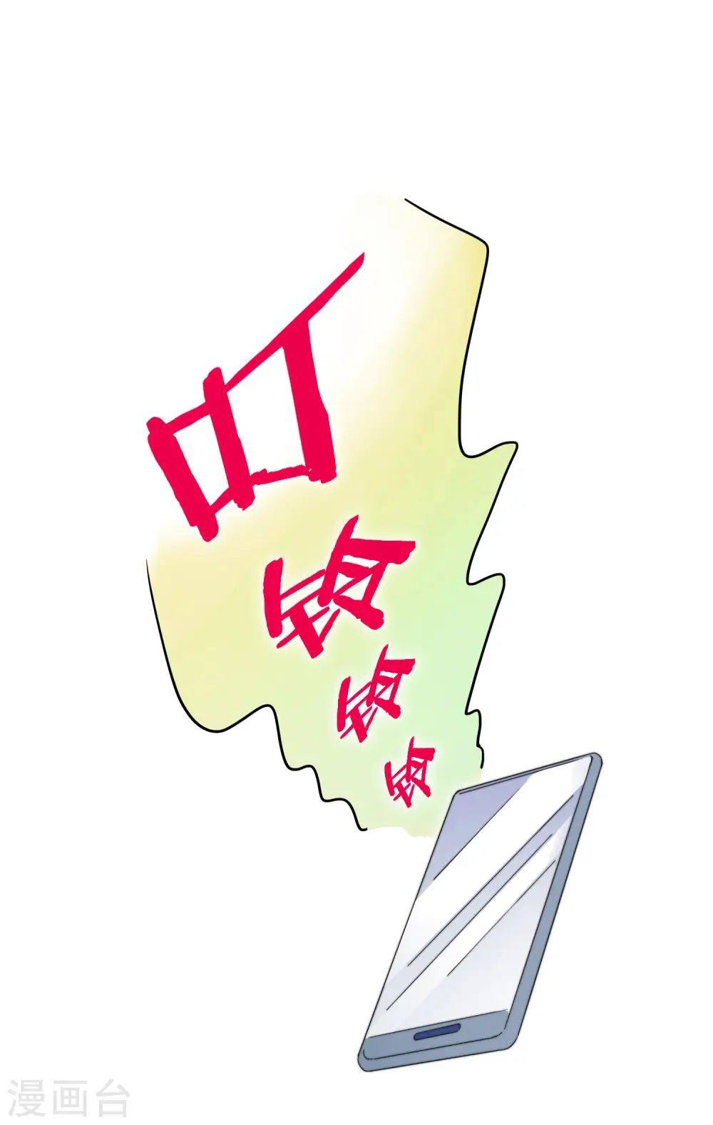 第120话 选老婆是挑一个还是全都要？29