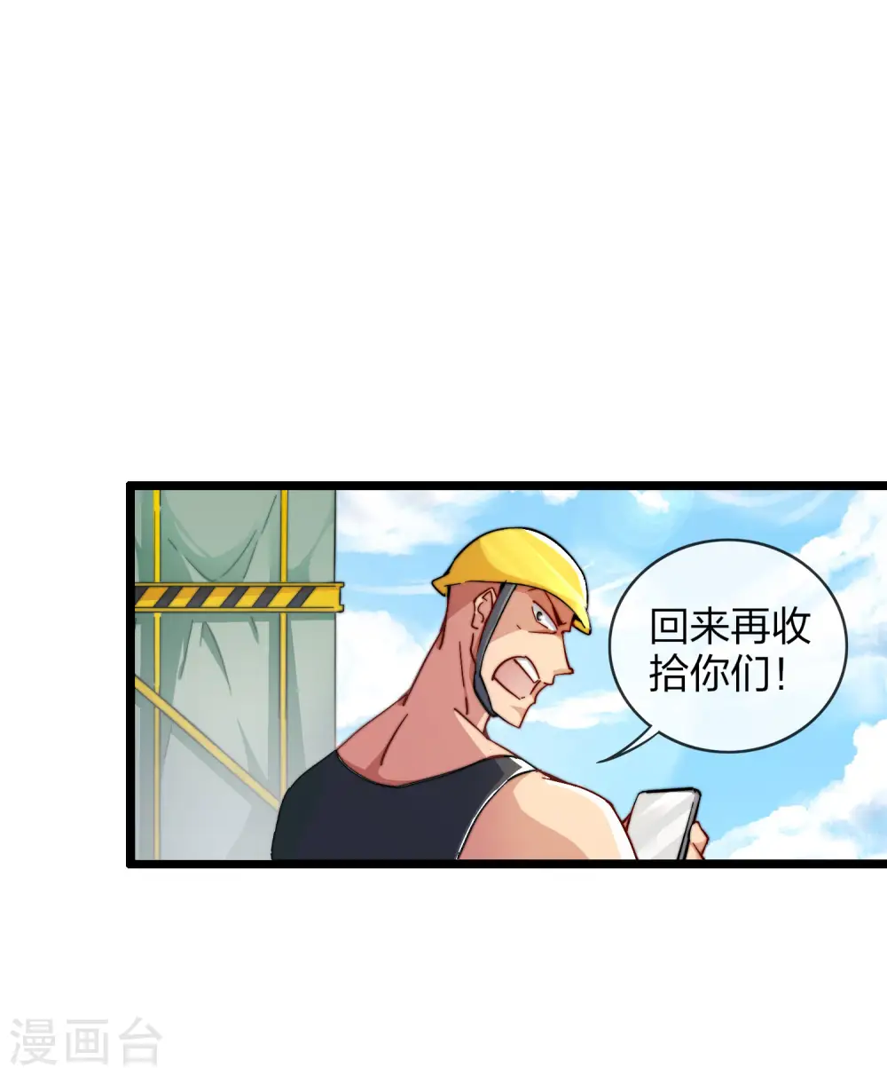 第31话 开个公司可真难啊！19