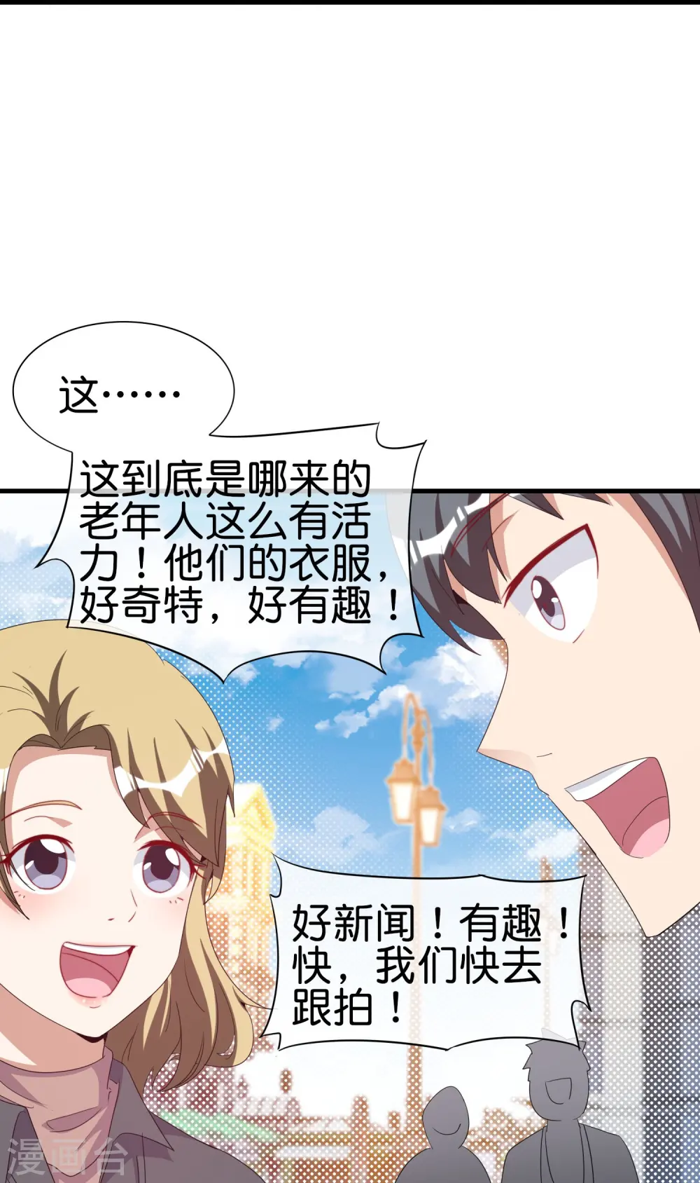 第248话 全体起立！向林总致敬！28
