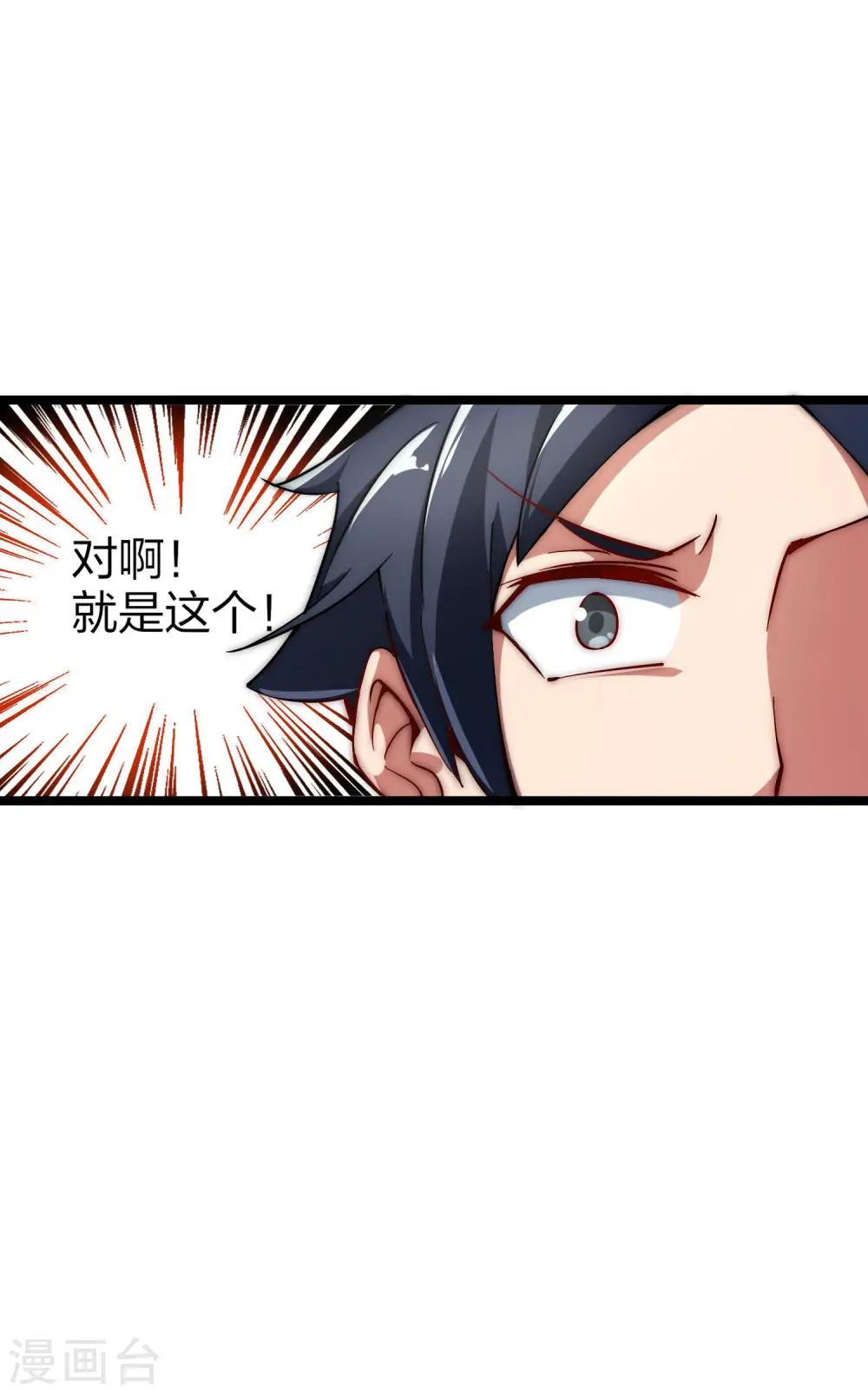 第10话 这就是价值200万的赛车！22