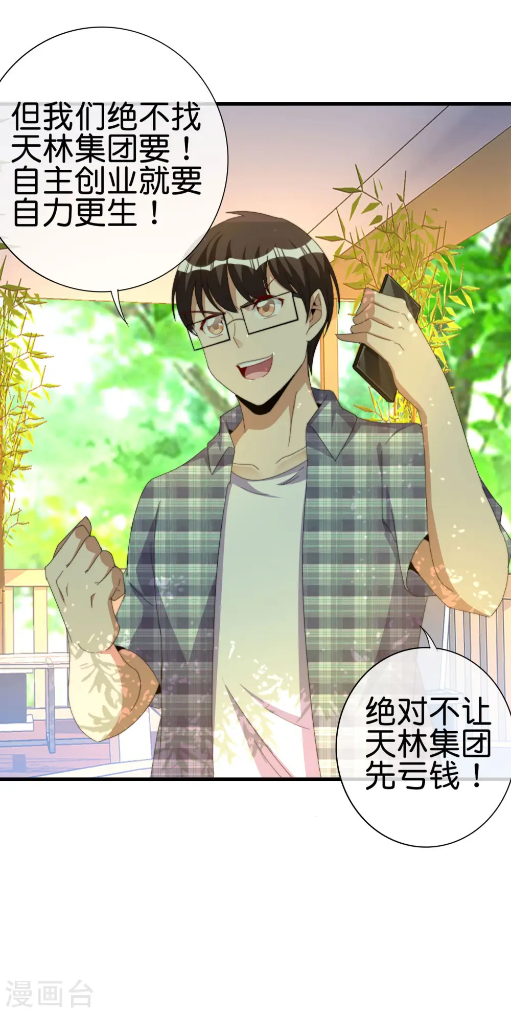 第263话 游戏的突破口，我找到了！17