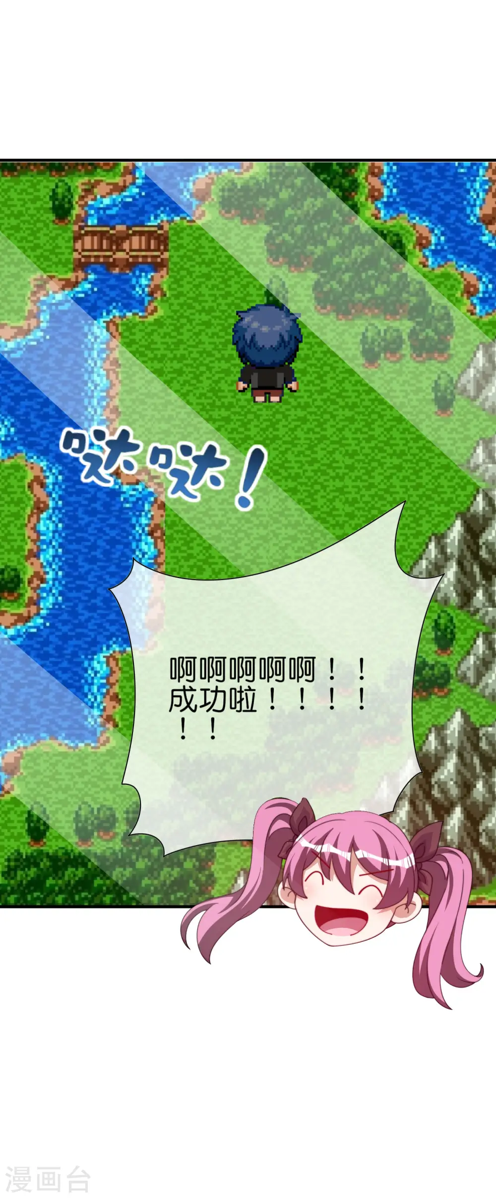 第265话 这是什么垃圾游戏！27