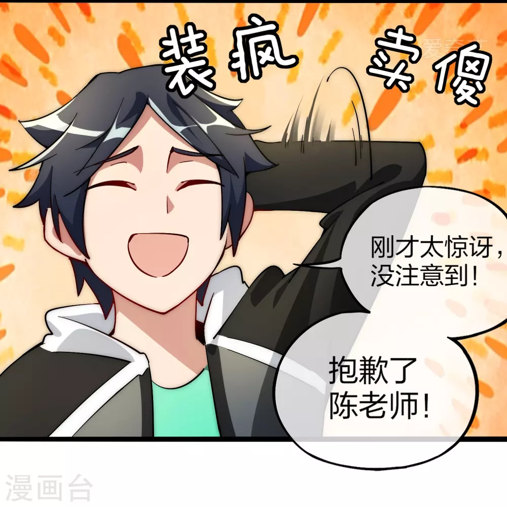 第4话 钱能解决的问题就不是问题18