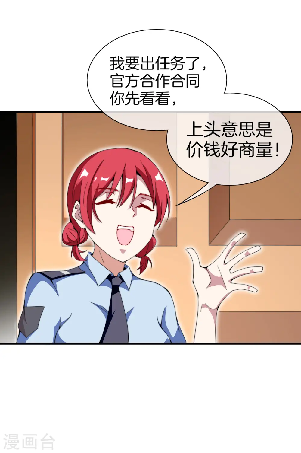 第155话 我有一座恐怖屋！1