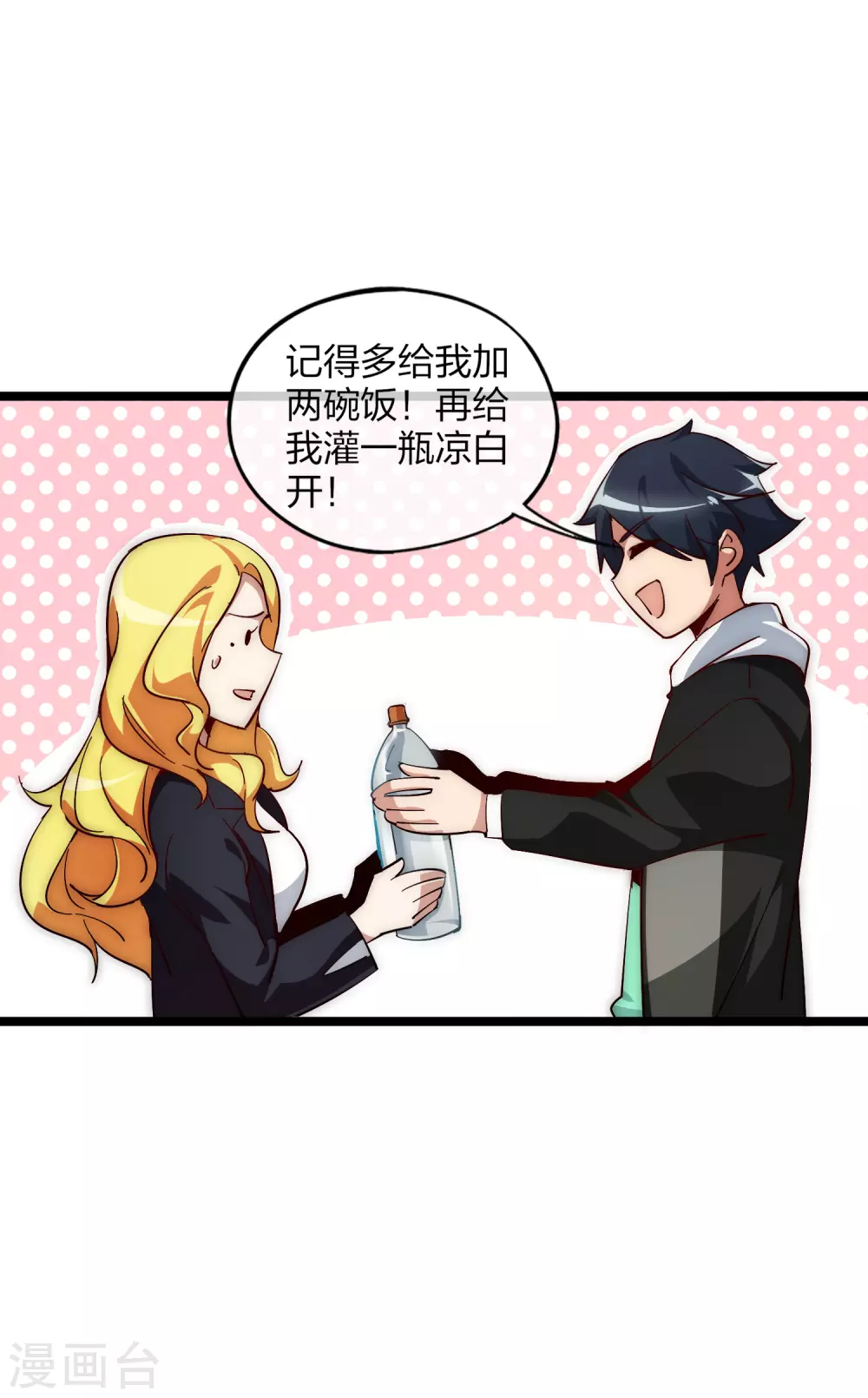 第7话 神展开！16