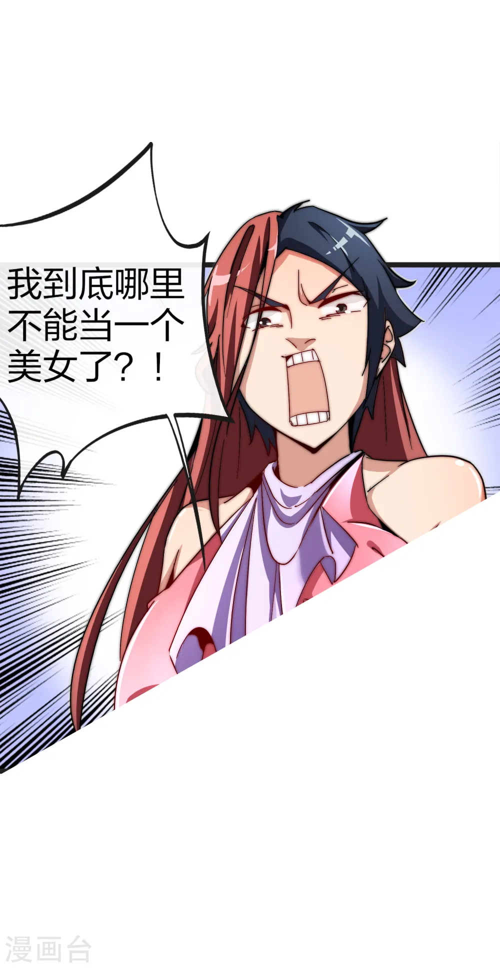 第41话1 林天的惊天布局！10