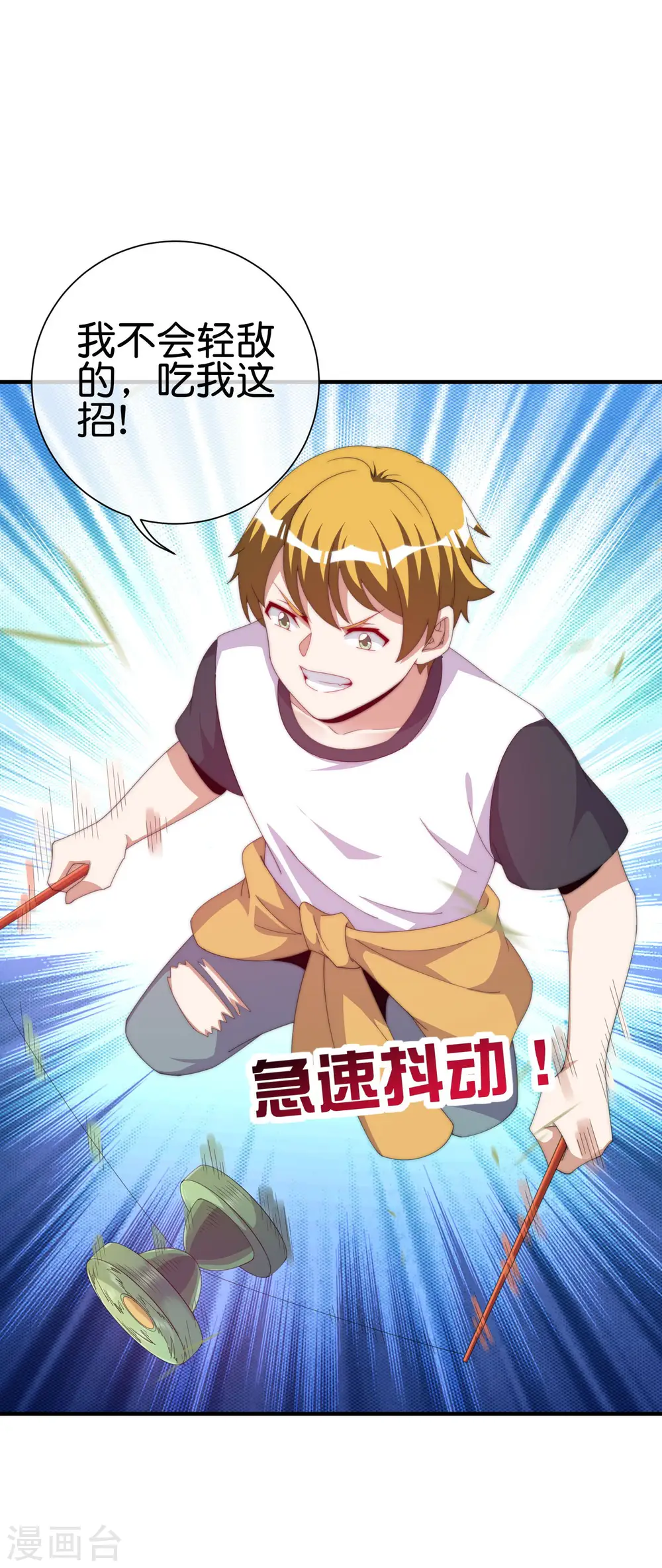 第238话 战斗空竹！16