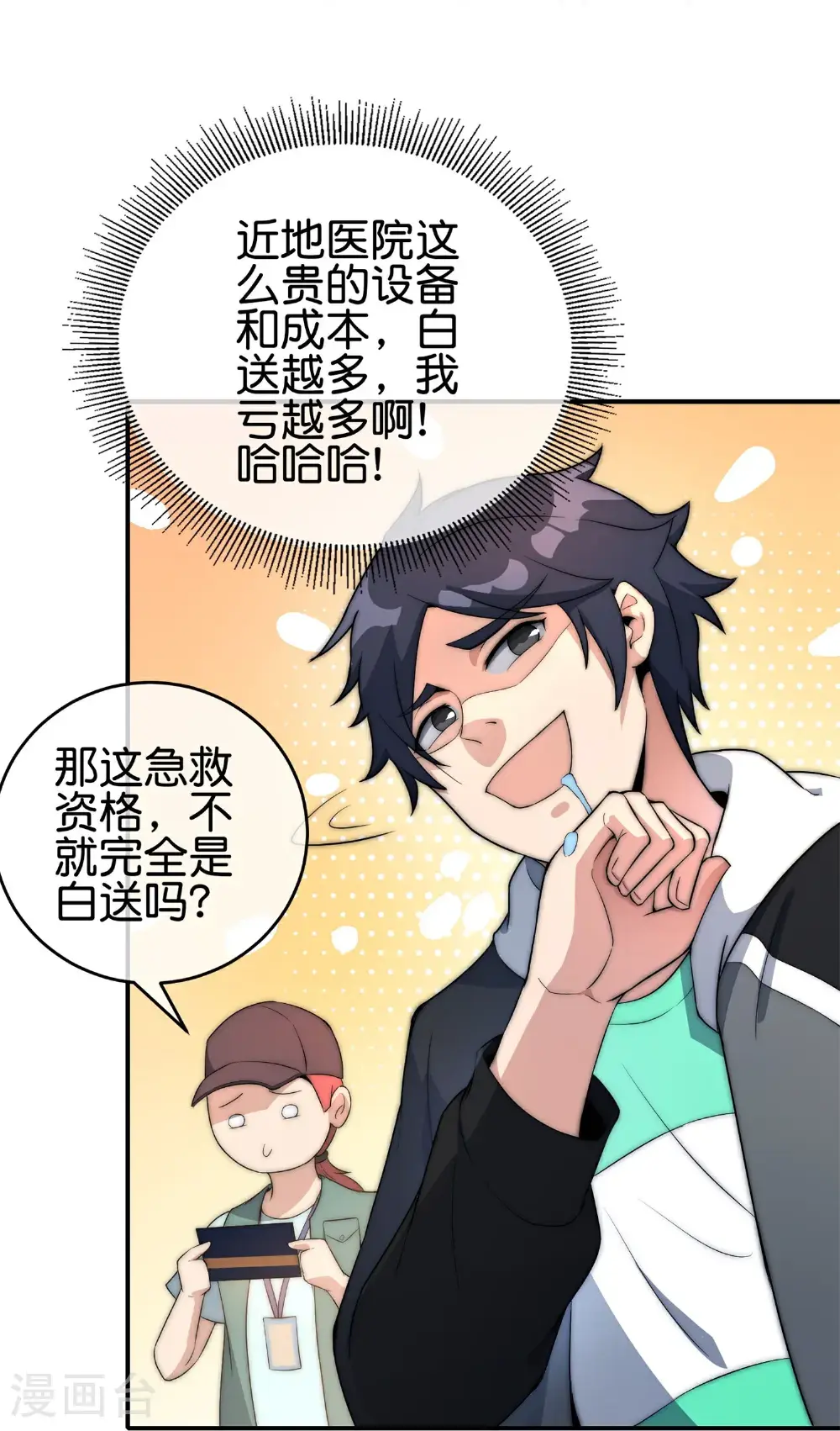 第322话 送你上天！26