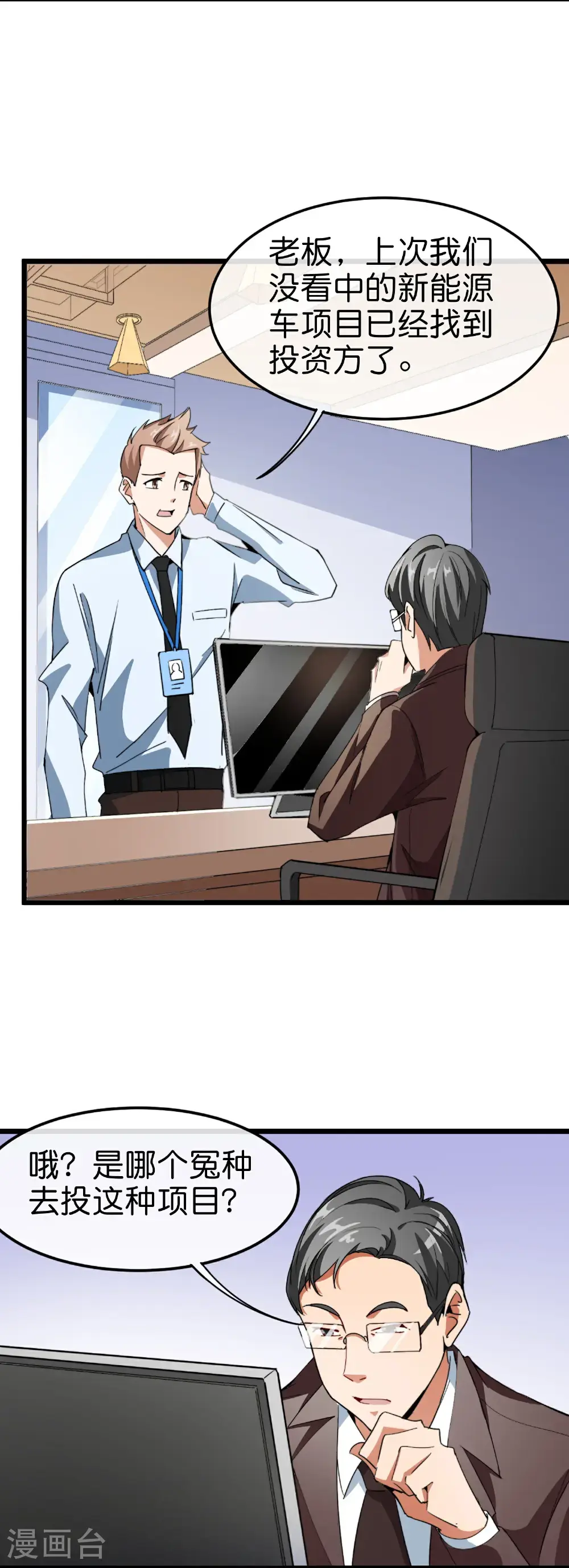第323话 同行的事，能叫抄吗？2