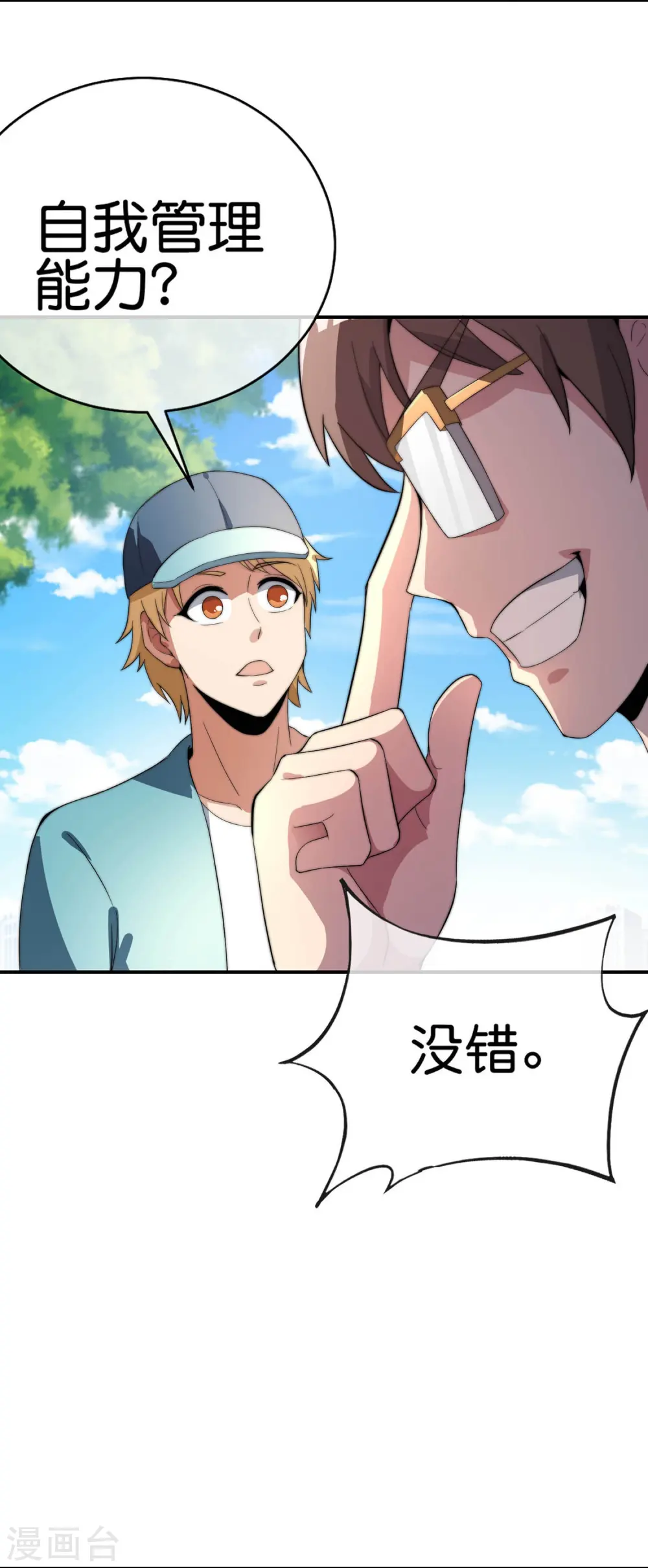 第304话 祝内卷的人从小秃头10