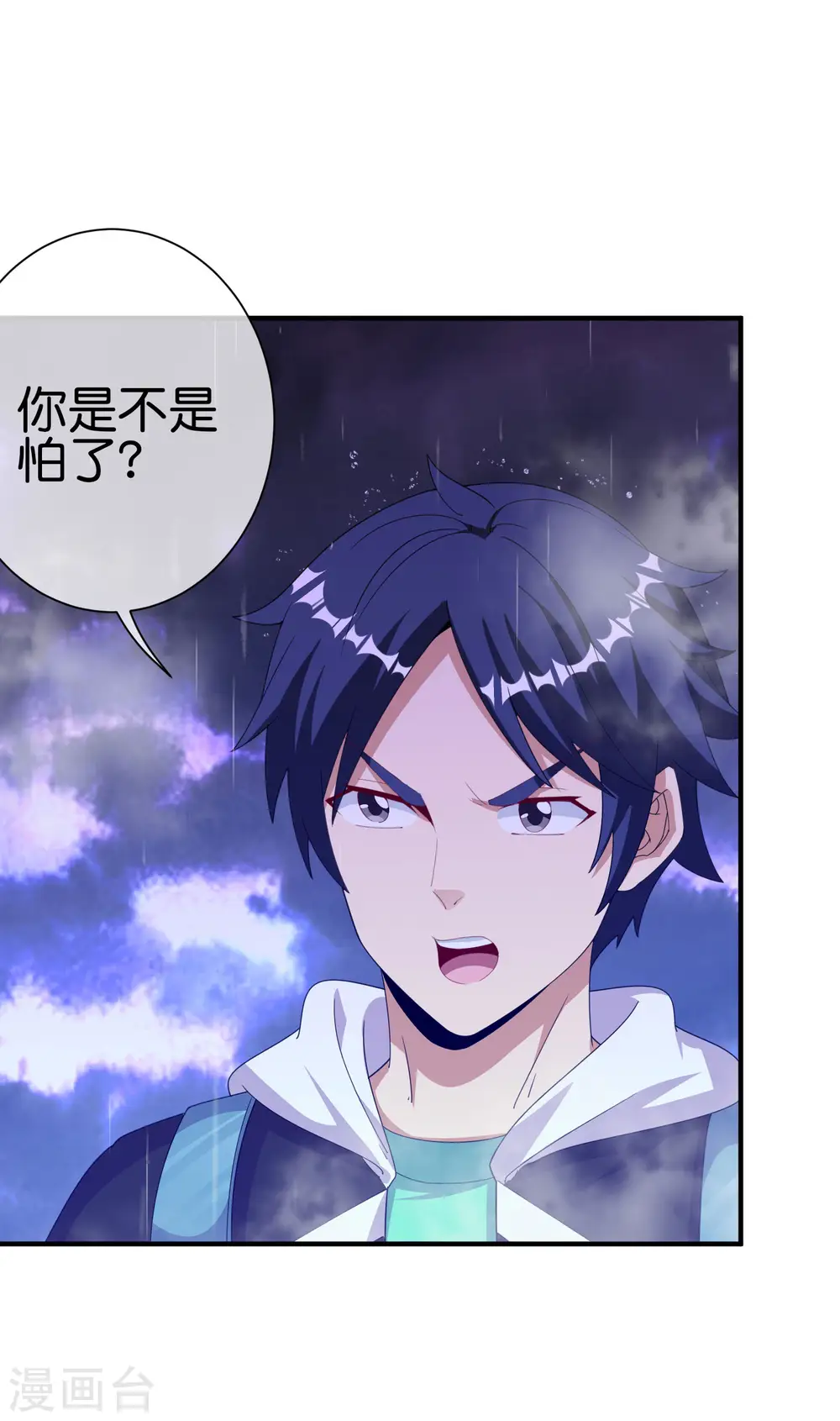 第242话 林总进入殡葬行业？3