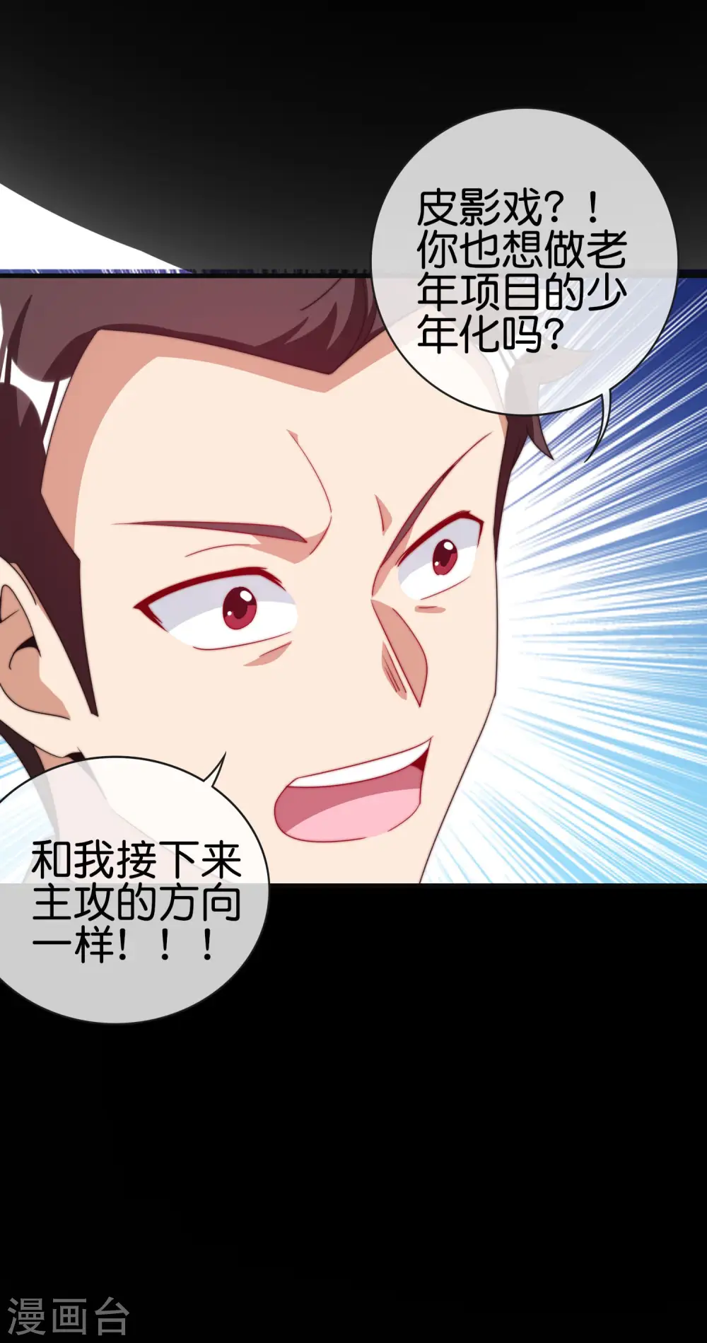 第226话 火力老年王！25