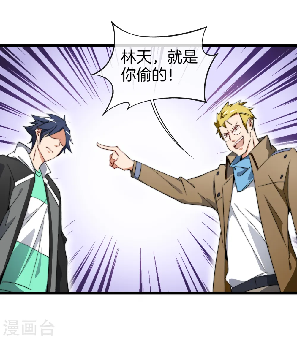 第77话 你花的都是我的钱！38