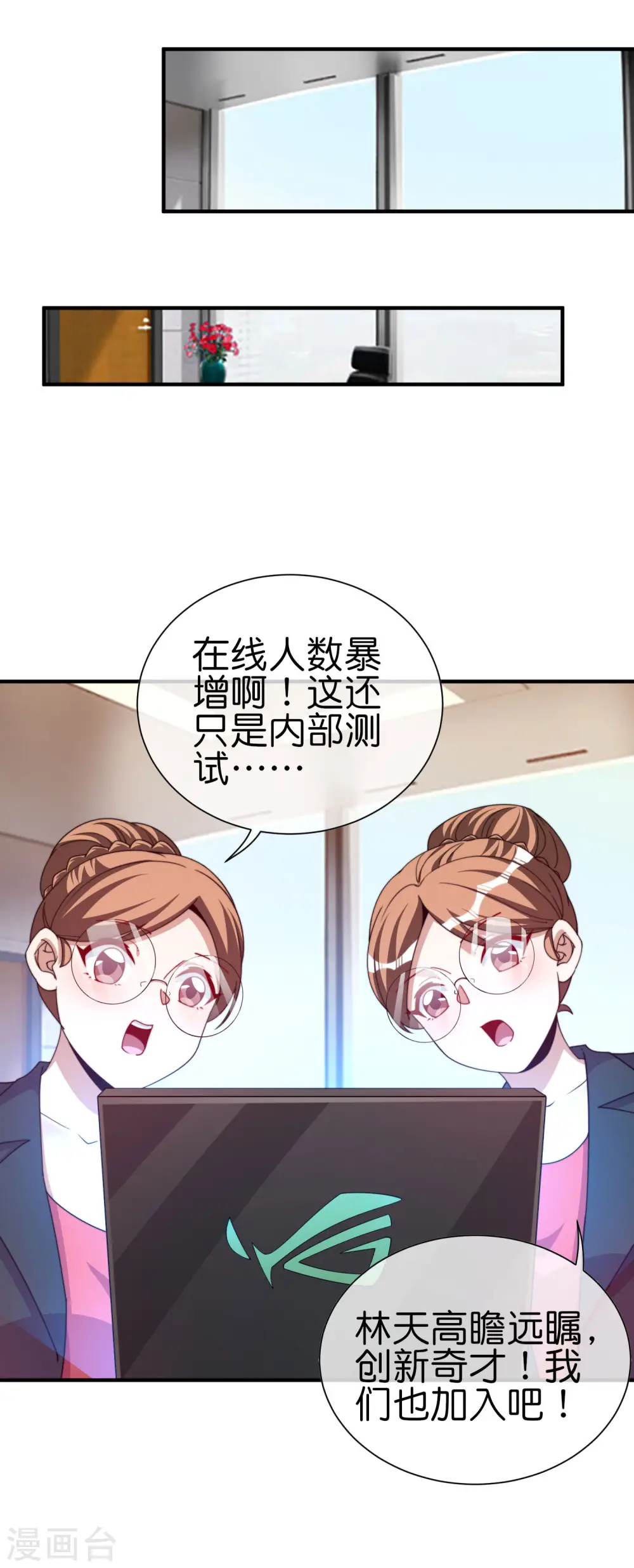 第265话 这是什么垃圾游戏！33