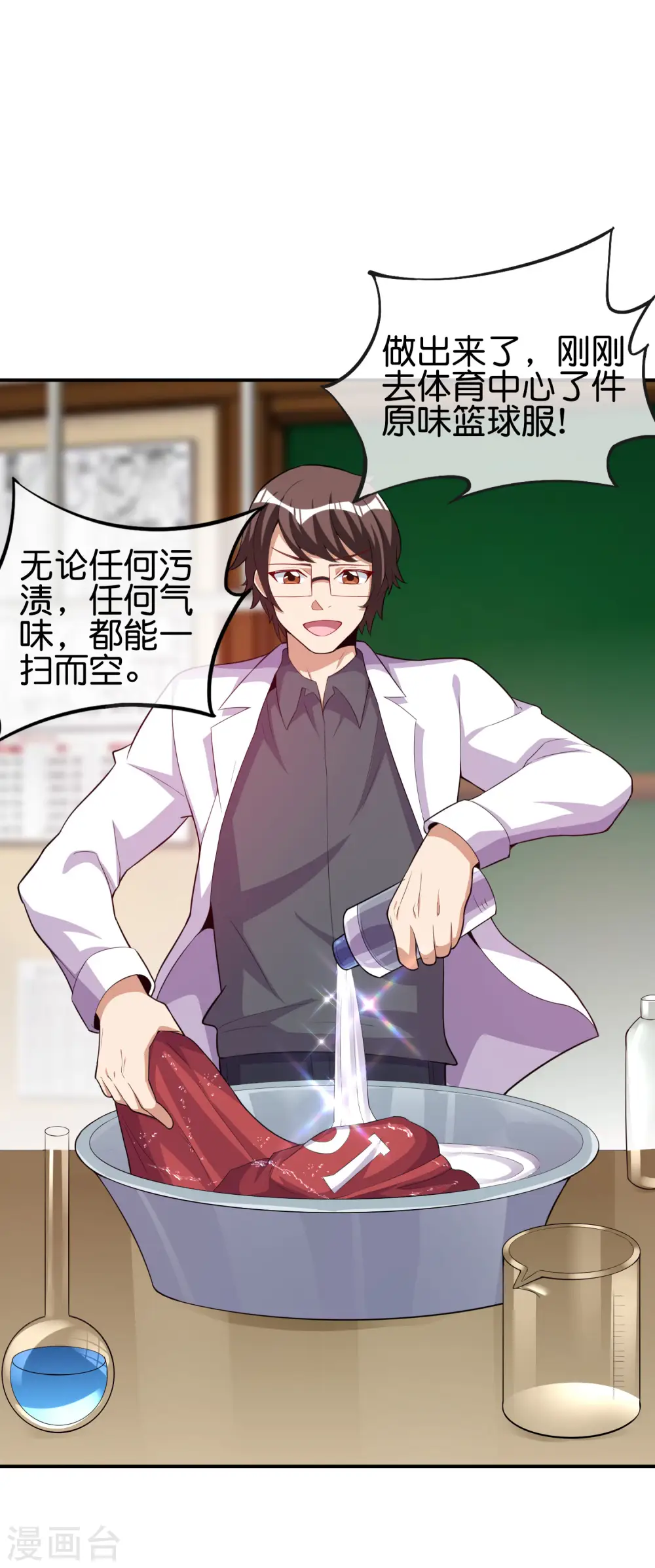 第286话 厄运之女？！26