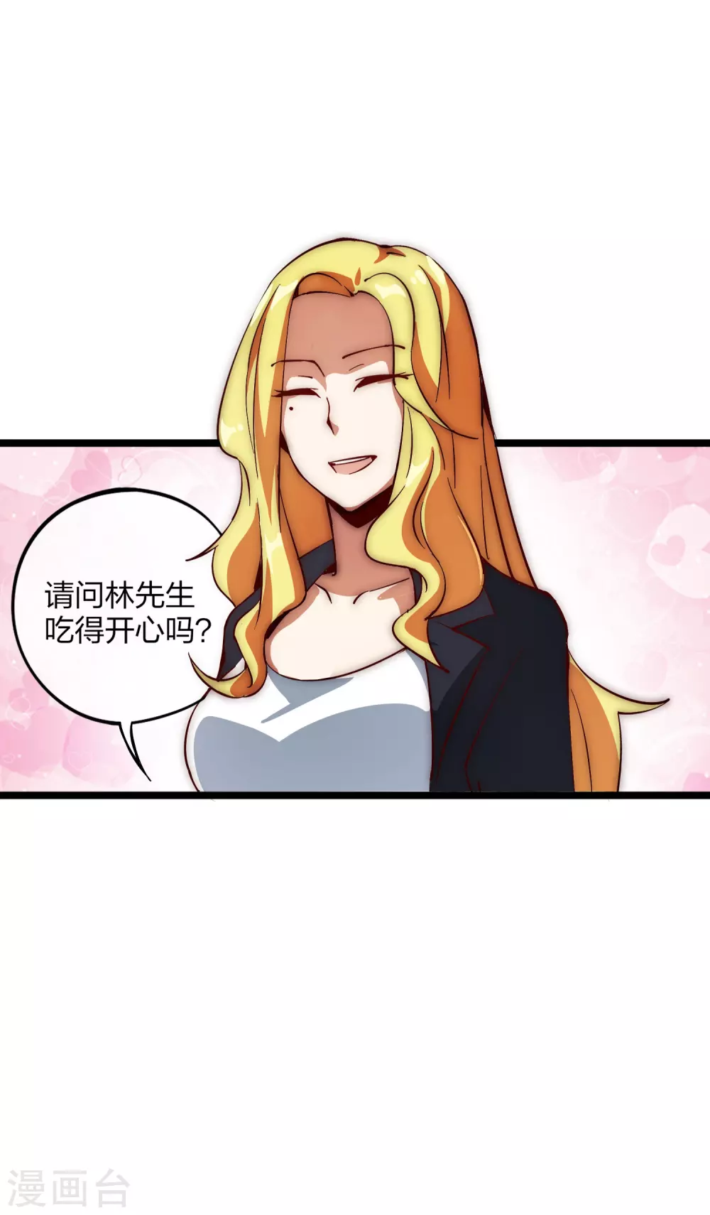 第8话 任务完成，领取奖励！15