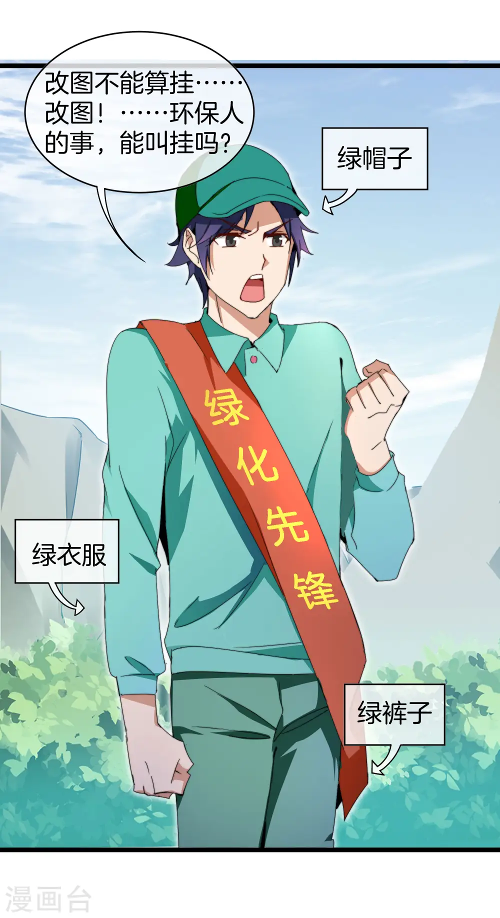 第140话 绿水青山就是金山银山13
