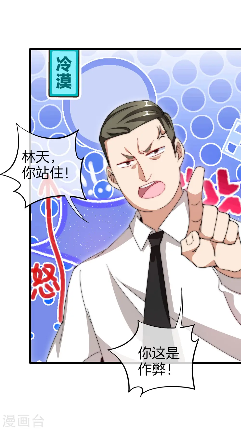 第116话 没有作弊的人生是不完整的！37