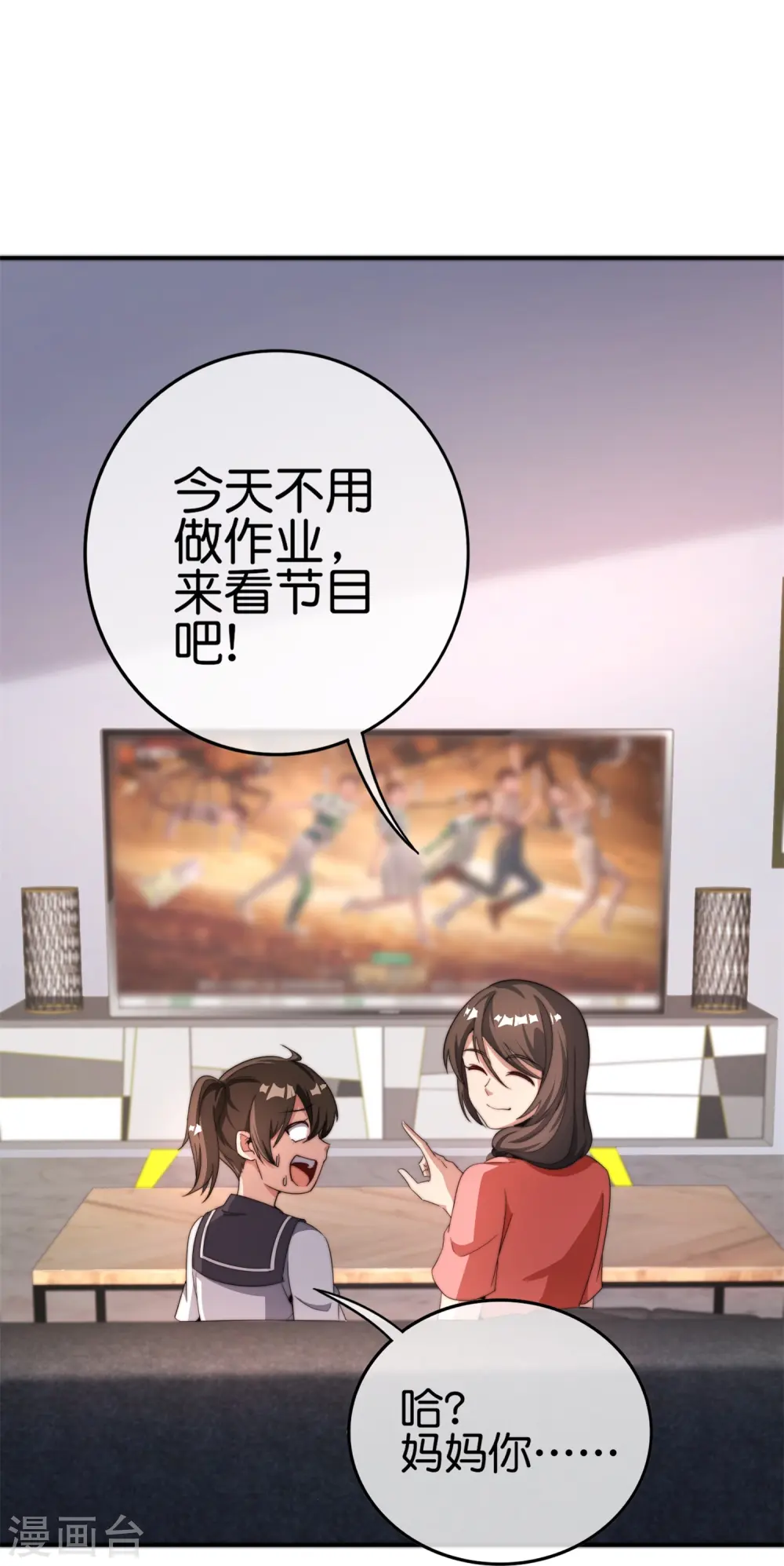 第311话 举报！我要举报！23