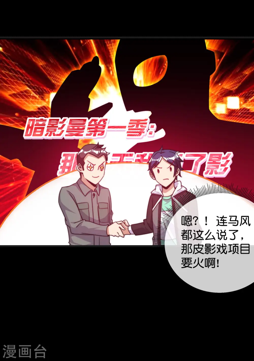 第226话 火力老年王！26