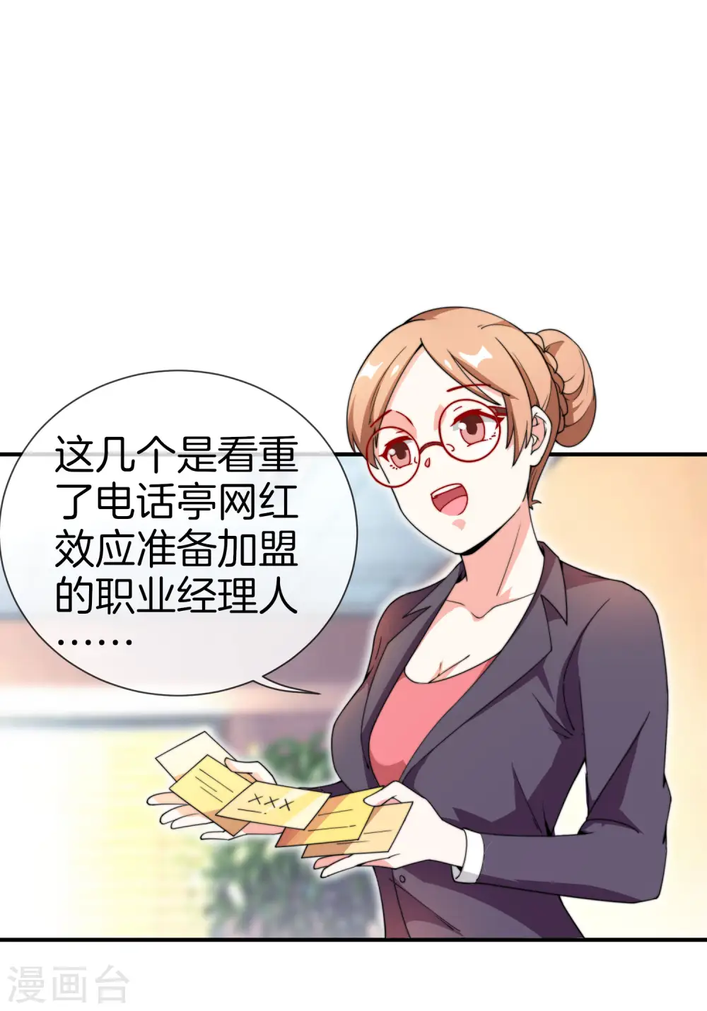 第153话 人民的电话亭！27