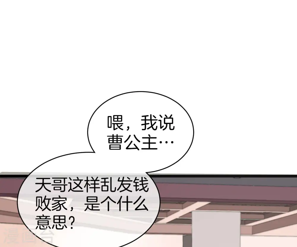 第112话 哎哟妈呀，真香！37