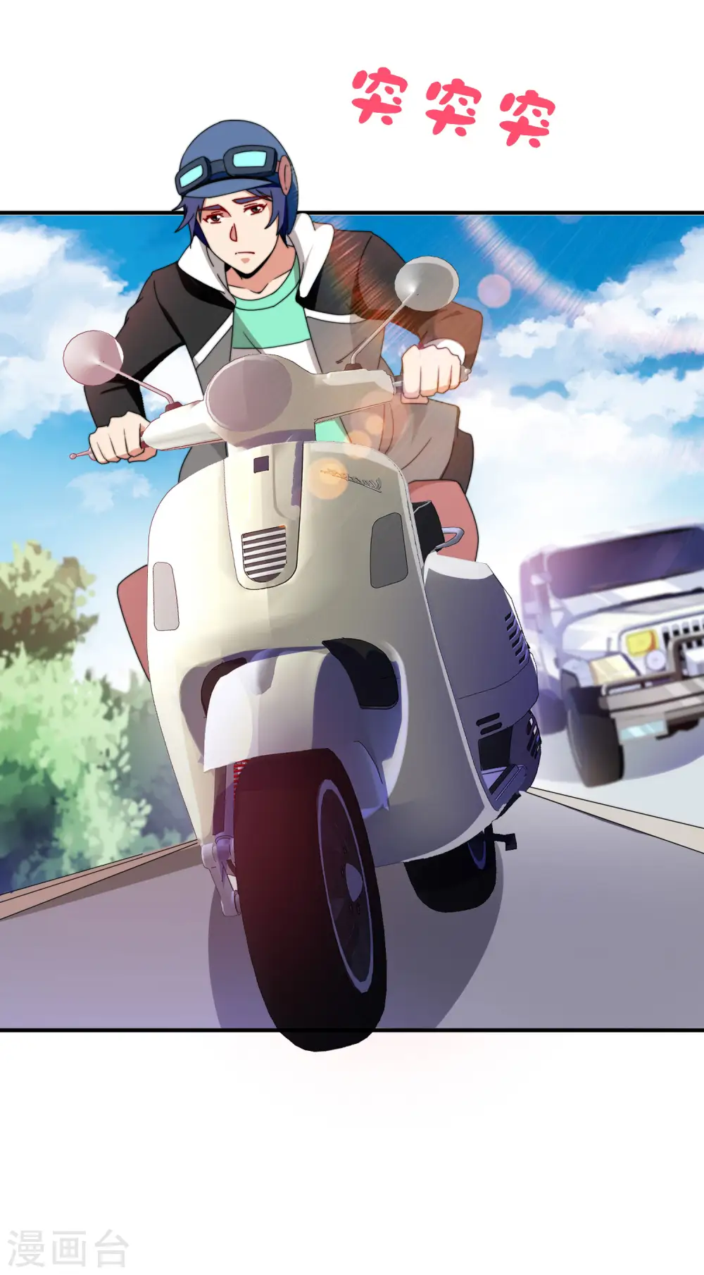 第207话 林总要做霸总漫画？！6