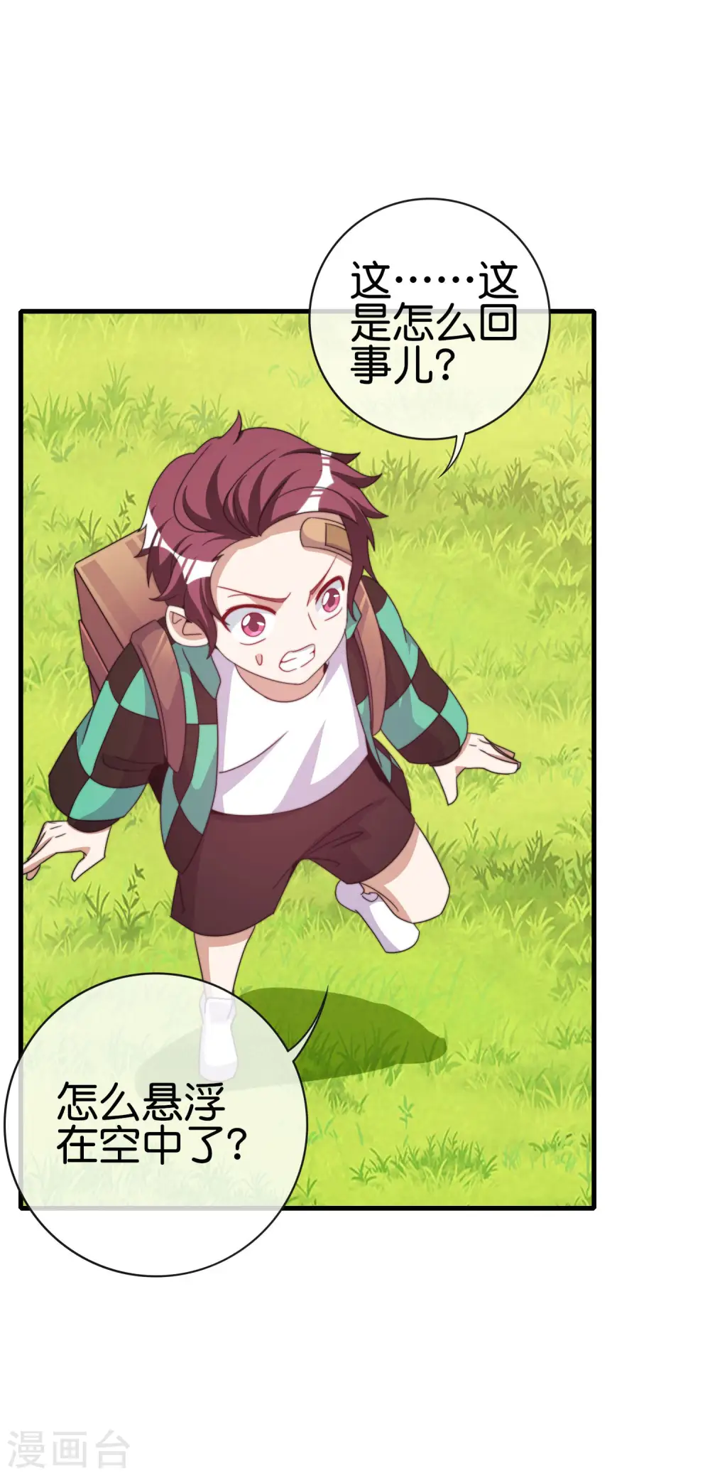 第240话 社会经济学！15