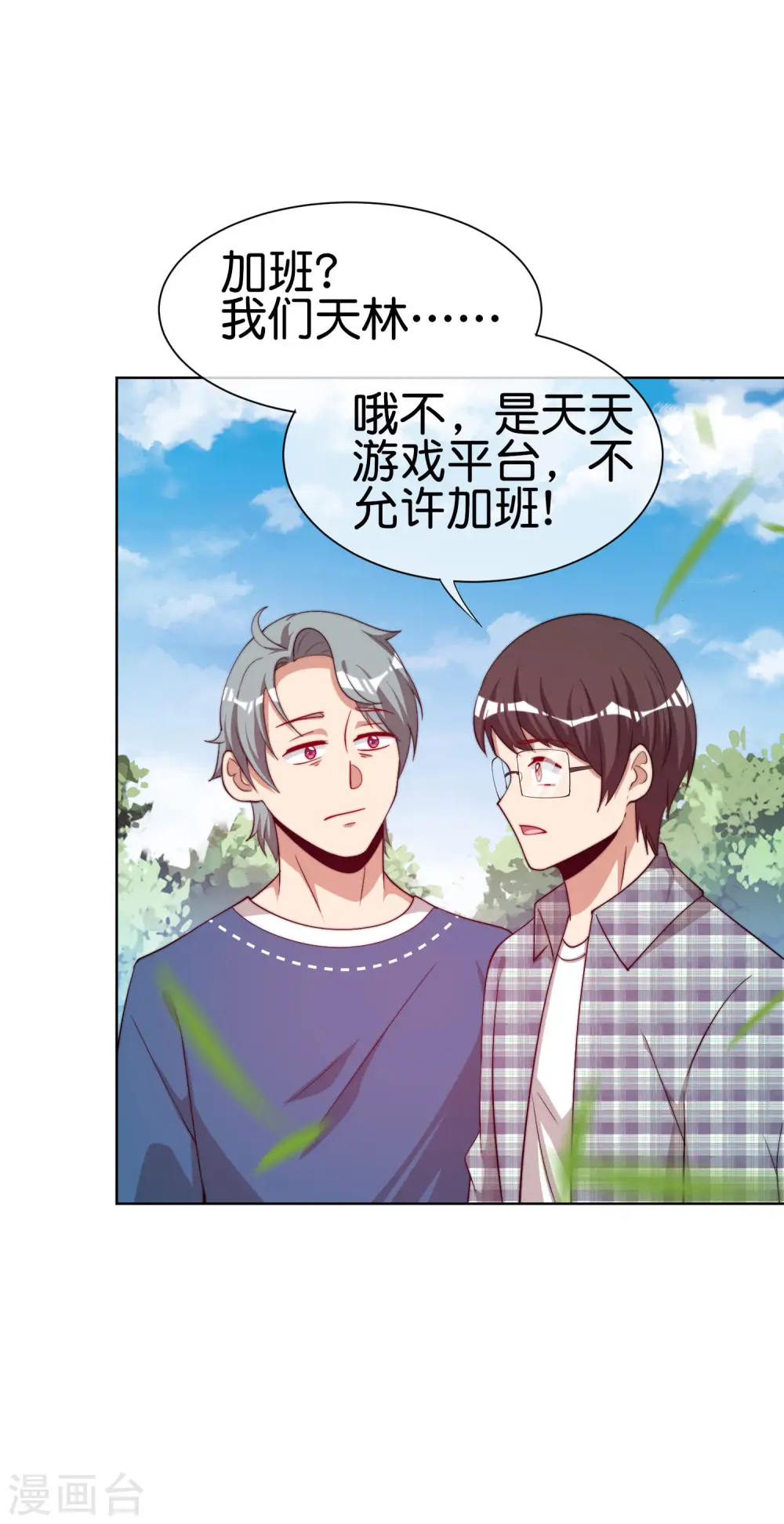 第220话 草，一种植物10