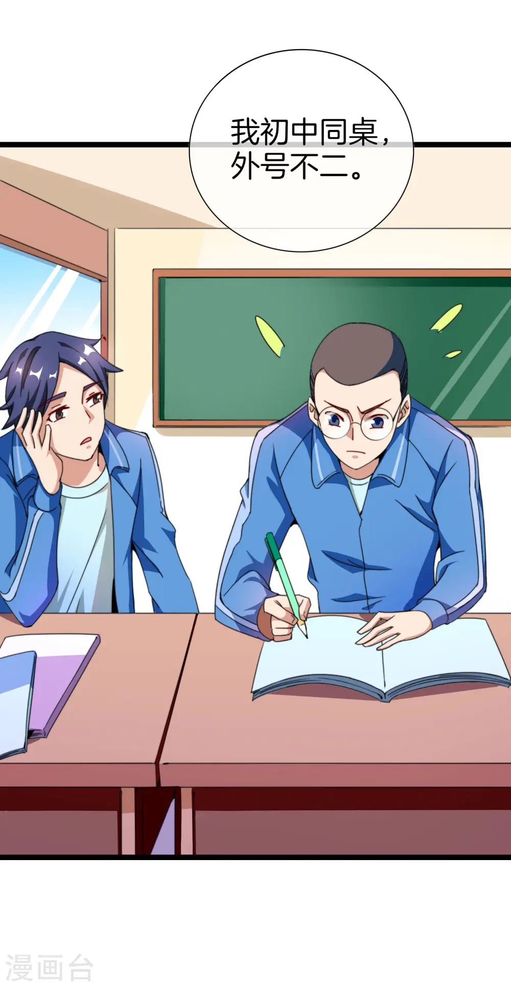 第141话 最强动画制作团队！20