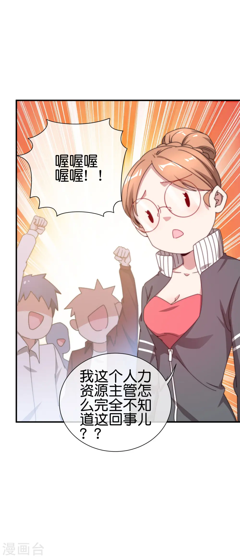 第205话 我来教你打飞机5