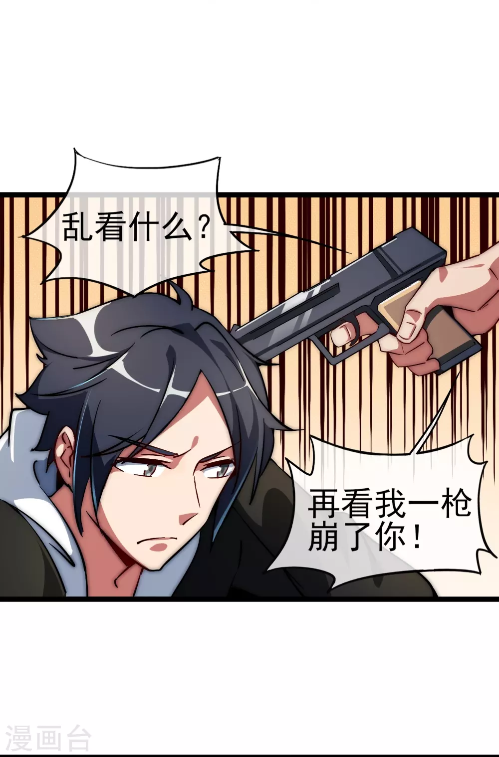 第3话 花钱的艺术2