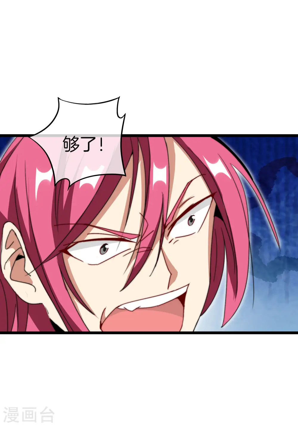 第114话 看你那没见过世面的样子！17