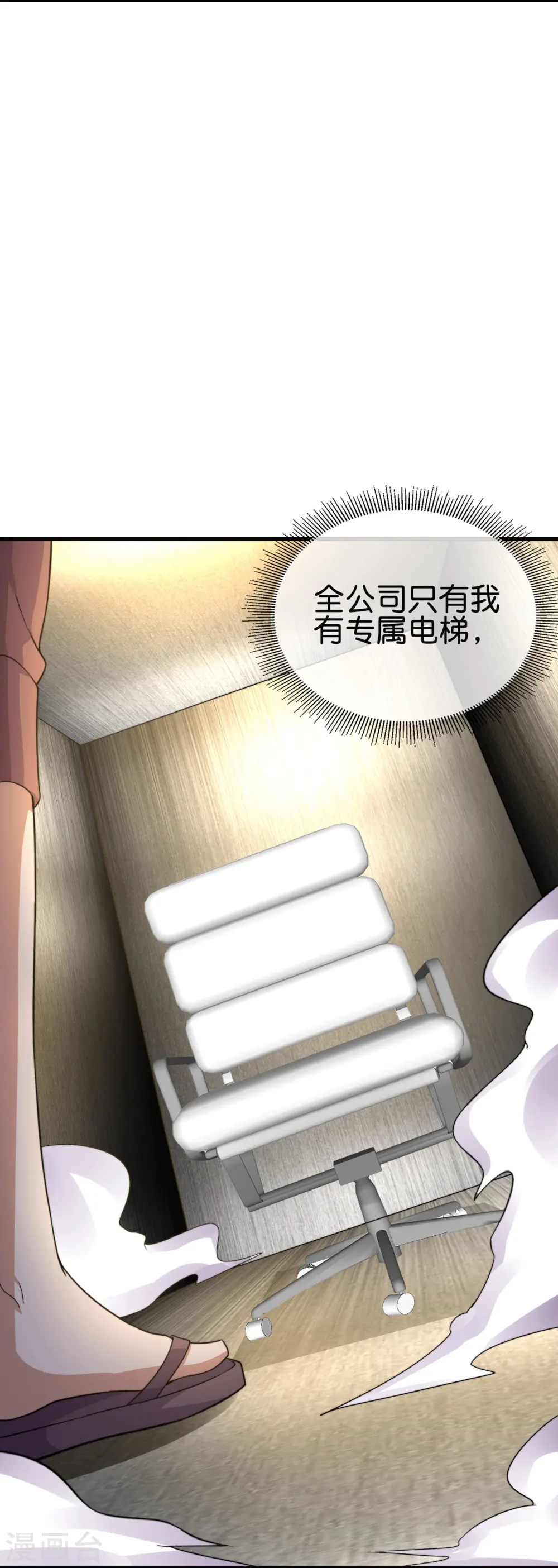 第298话 说，你是不是有背景？6
