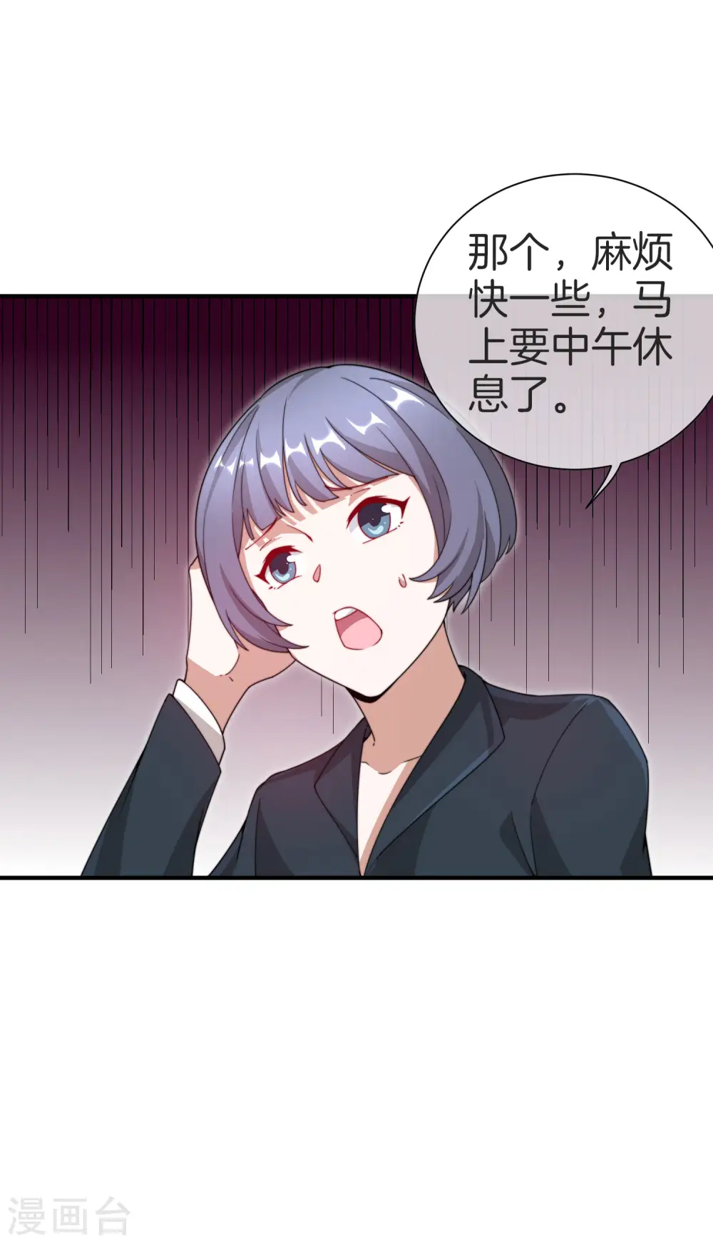 第157话 凡尔赛文学十级！10