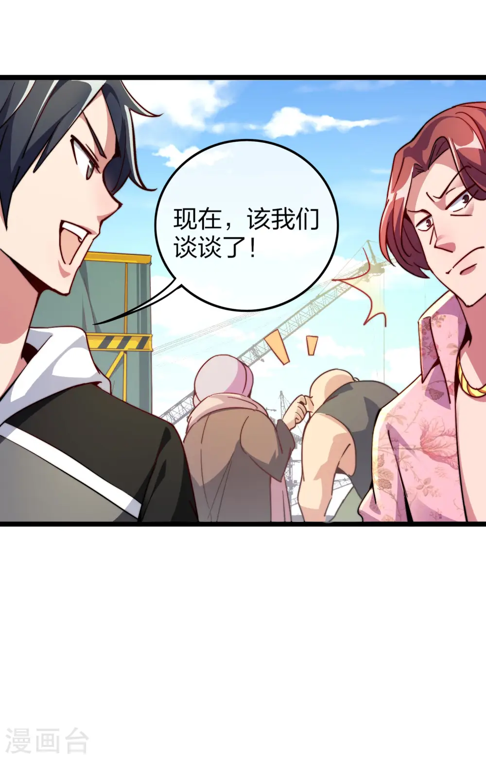 第32话 给我这么多钱，不太好24