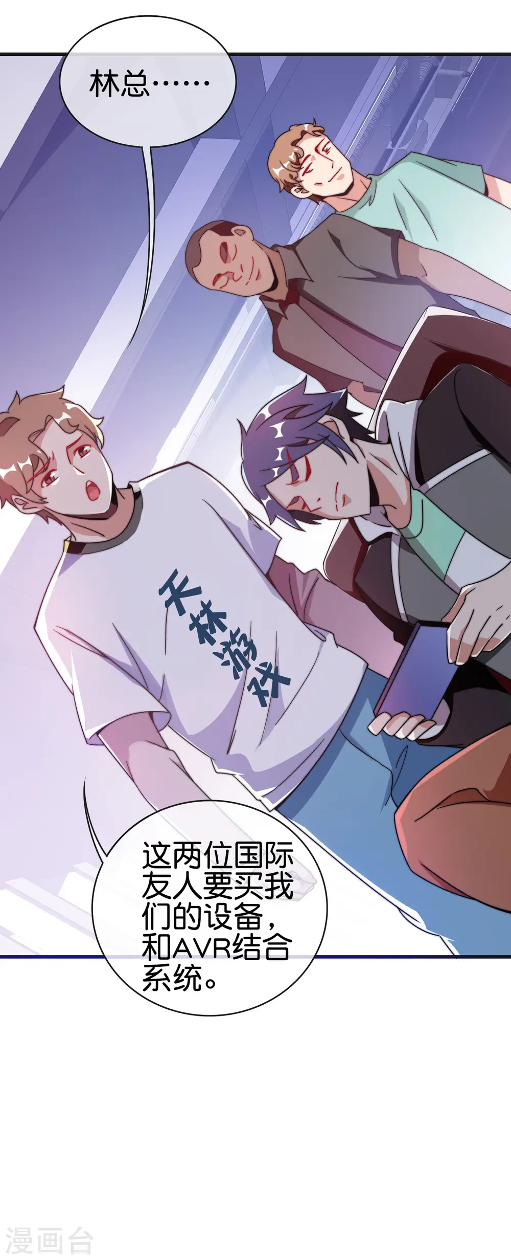 第214话 林总进入军工行业？！25