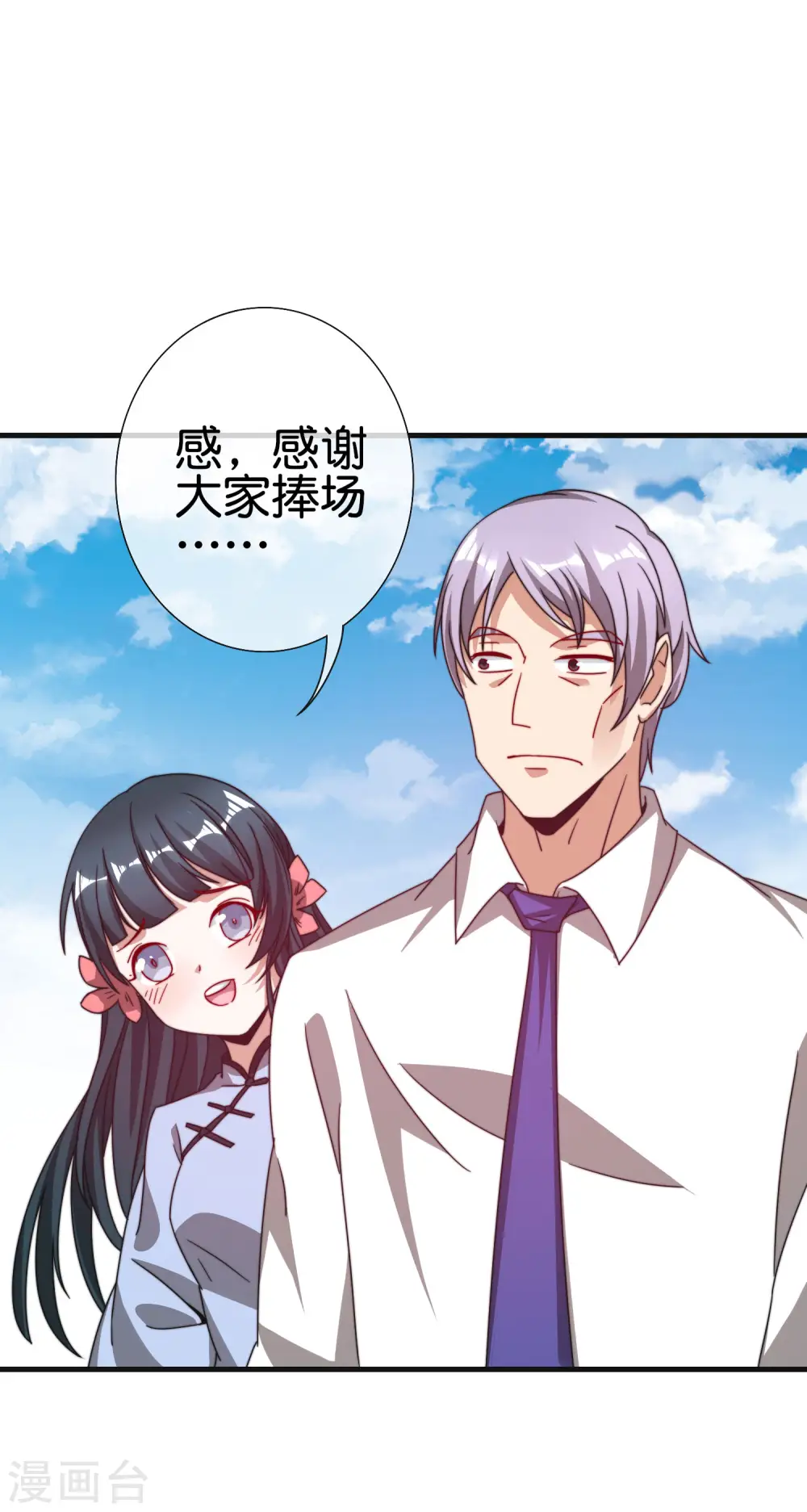 第199话 卖玩具的人心都黑21