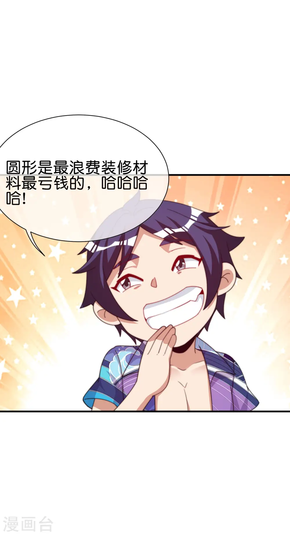 第277话 林总格局很大，你忍一下5