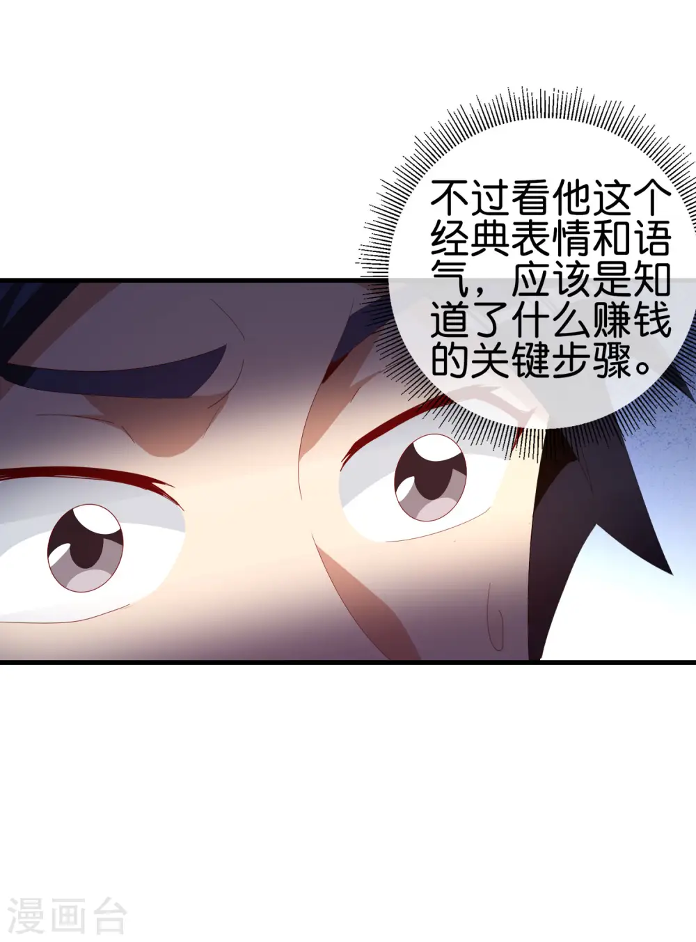 第262话 系兄弟就来砍我！13