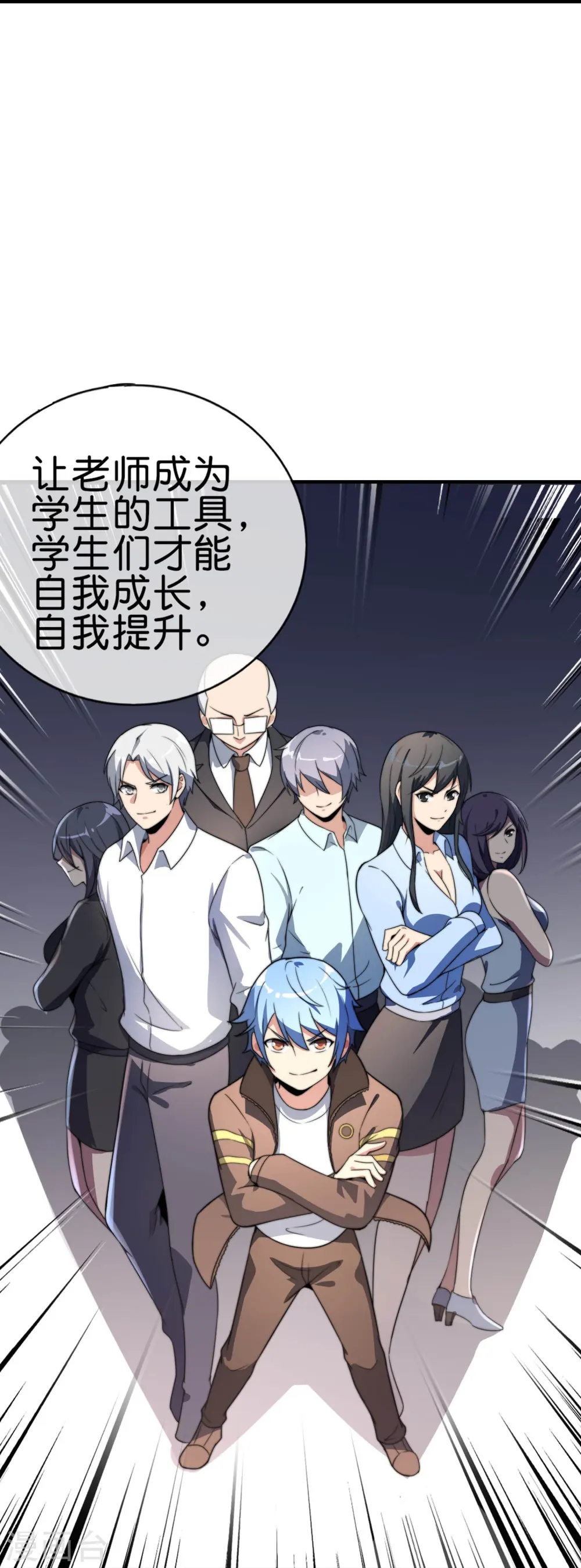 第301话 今天开始当老师！25