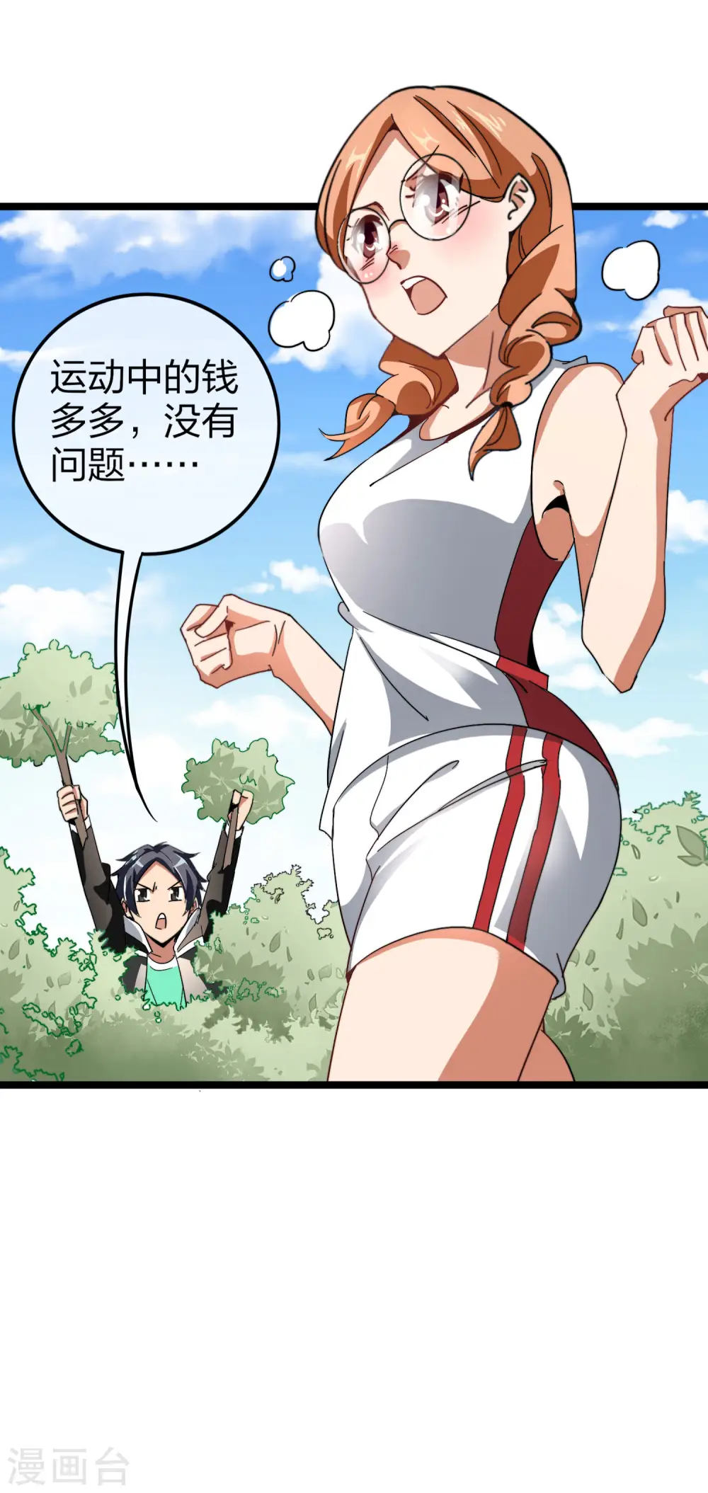 第47话 这可是史上最强主角！2