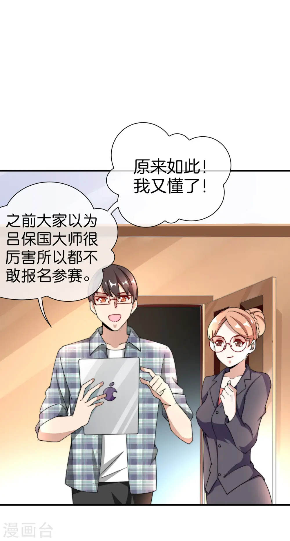 第159话 这波啊，林总这波在大气层14