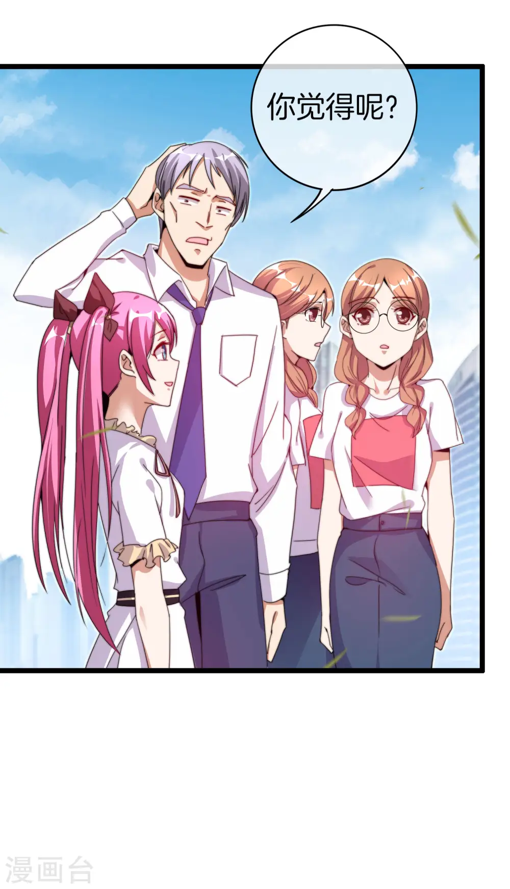 第129话 林总是商业奇才！6
