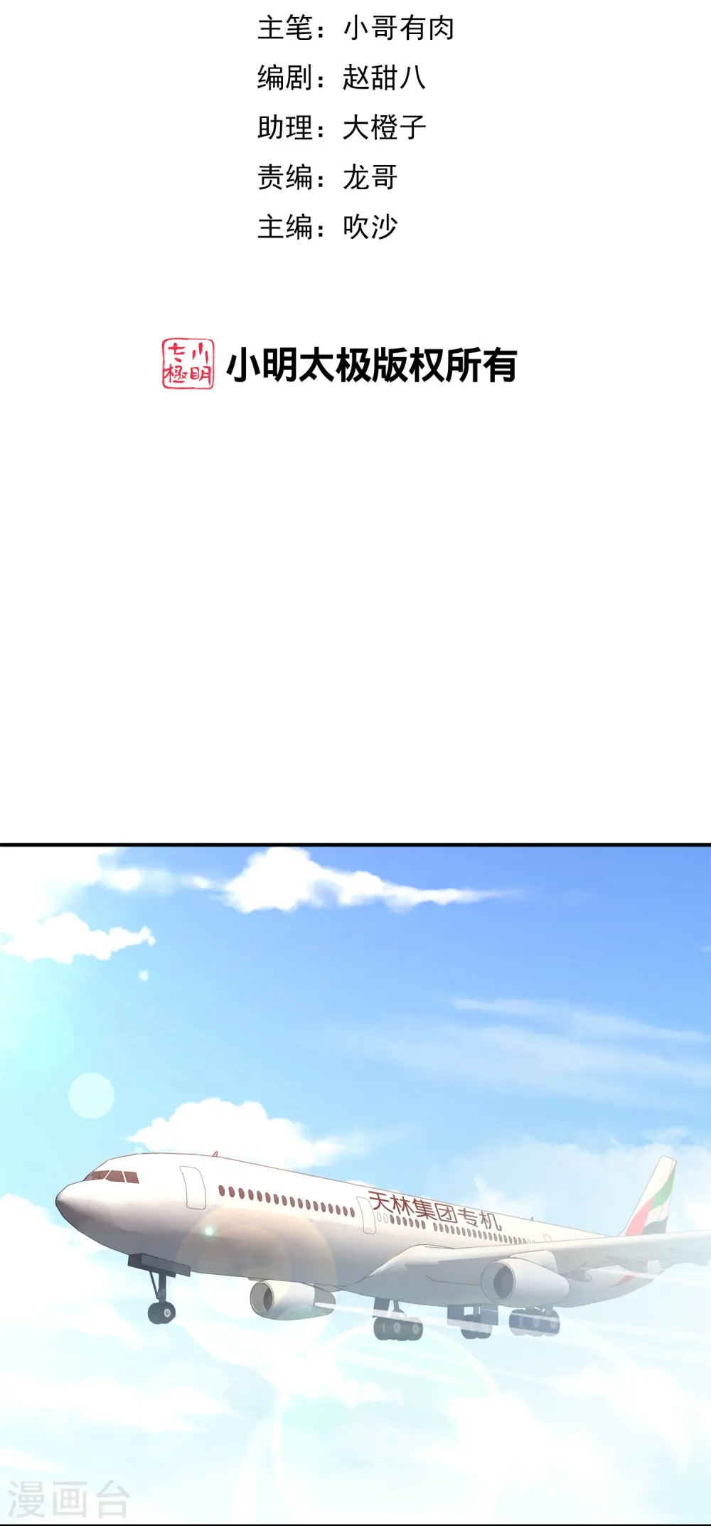 第310话 节目效果很好1