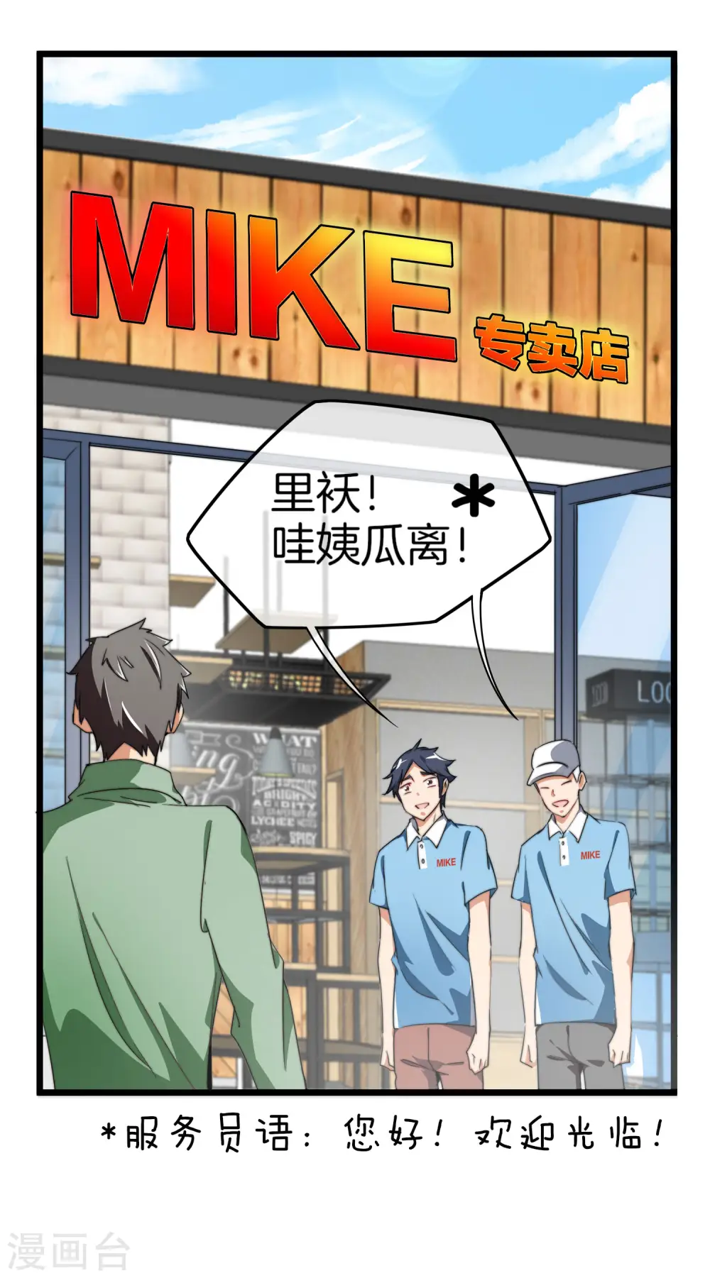 第89话 就这？！就这？！！！24