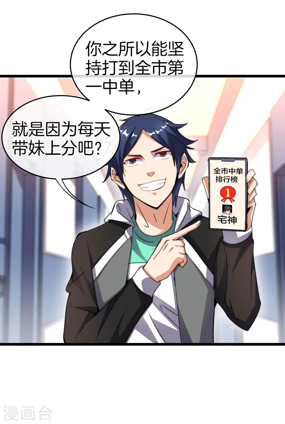 第104话 战队的灵魂——辣个男人！38