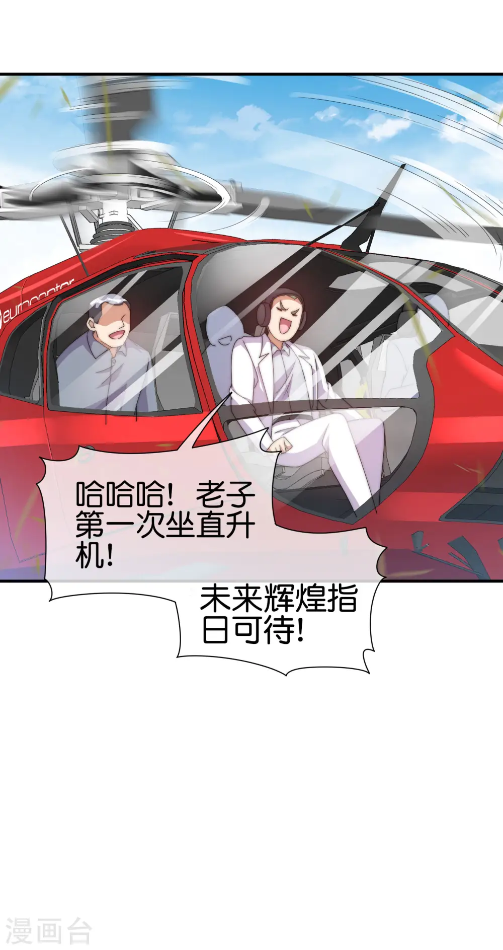 第235话 直播道歉有屁用10