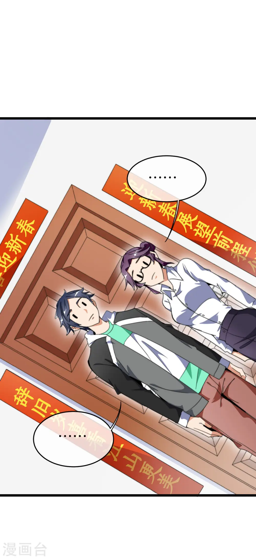 第101话 拜见岳父大人！28