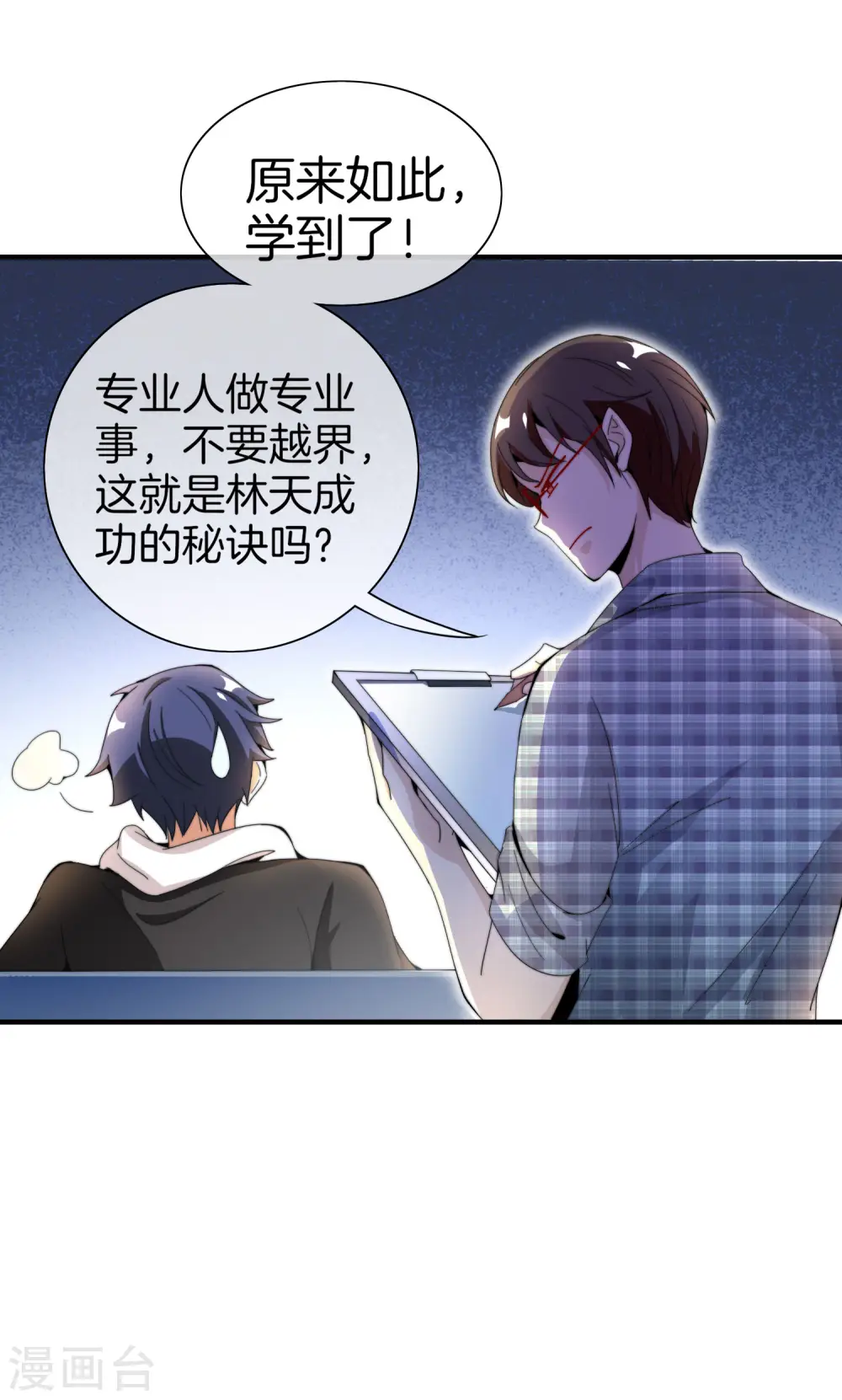 第155话 我有一座恐怖屋！16